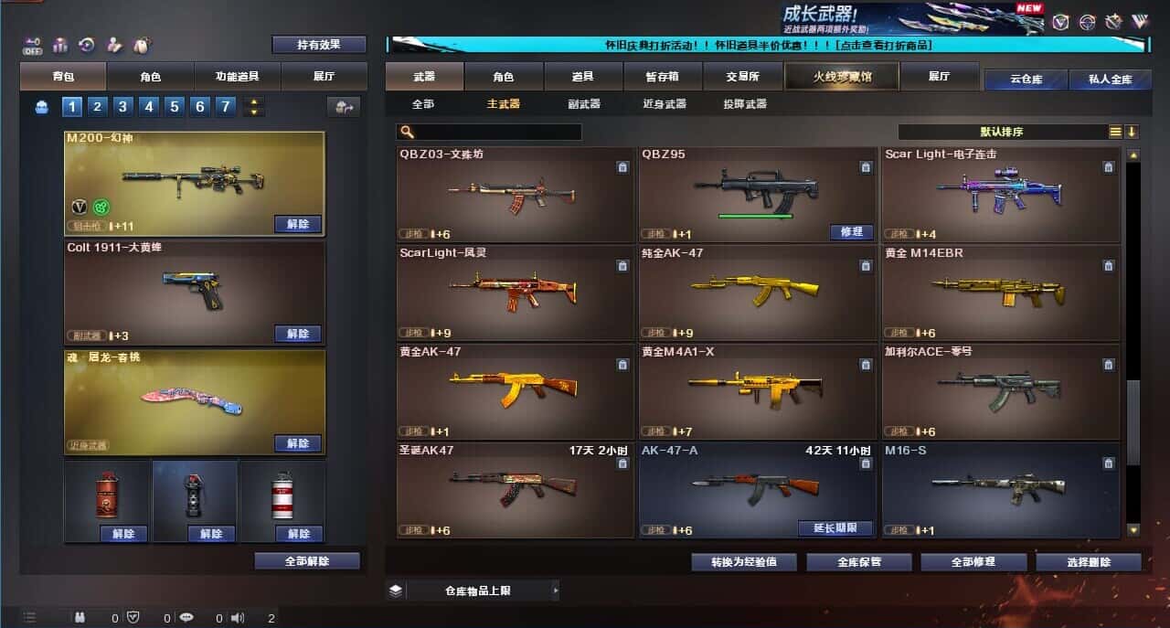 CFQM329345穿越火线账号详情图13 CFQM329345穿越火线账号详情图13