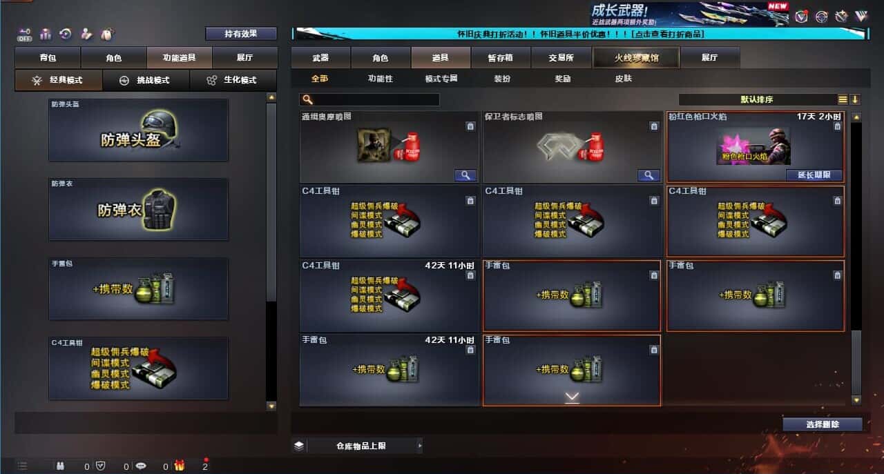 CFQM329345穿越火线账号详情图37 CFQM329345穿越火线账号详情图37