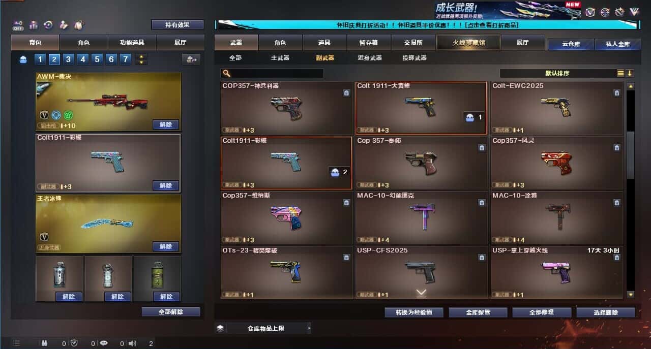CFQM329345穿越火线账号详情图33 CFQM329345穿越火线账号详情图33