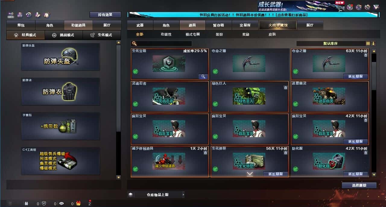 CFQM329345穿越火线账号详情图47 CFQM329345穿越火线账号详情图47