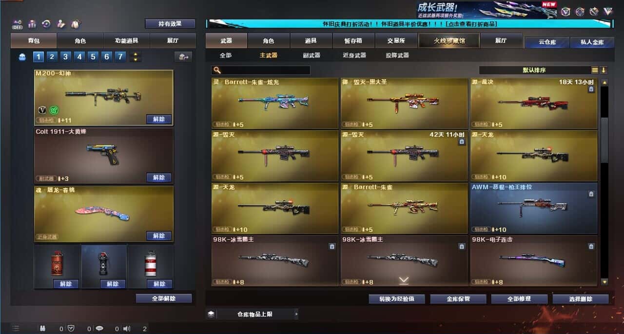 CFQM329345穿越火线账号详情图15 CFQM329345穿越火线账号详情图15
