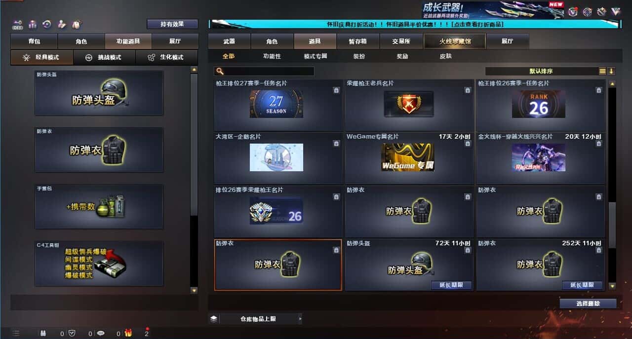 CFQM329345穿越火线账号详情图36 CFQM329345穿越火线账号详情图36