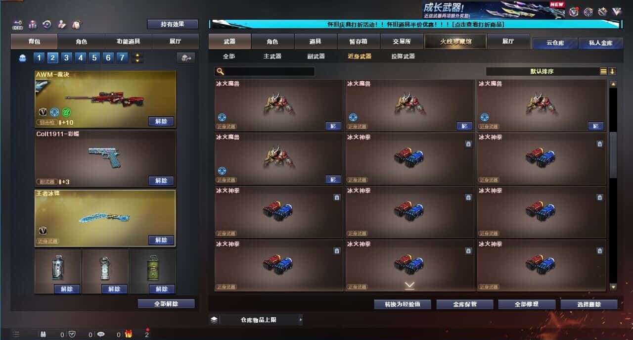 CFQM329345穿越火线账号详情图26 CFQM329345穿越火线账号详情图26
