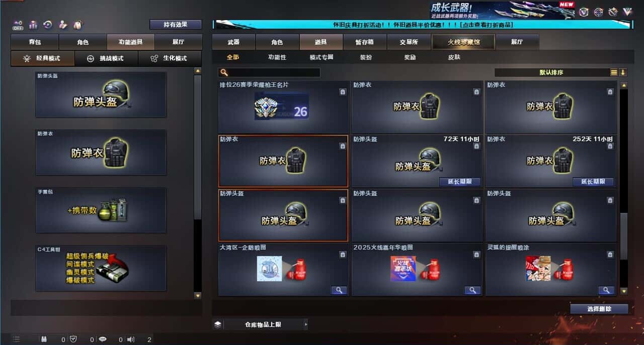 CFQM329345穿越火线账号详情图35 CFQM329345穿越火线账号详情图35