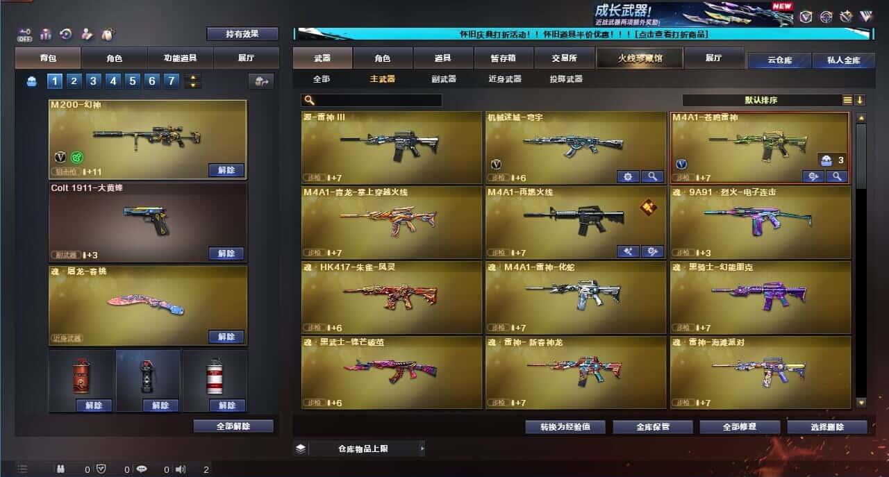 CFQM329345穿越火线账号详情图9 CFQM329345穿越火线账号详情图9