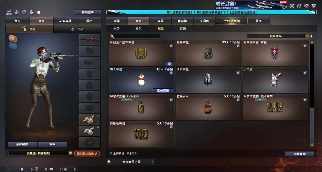 CFQM329345穿越火线账号详情图39 CFQM329345穿越火线账号详情图39