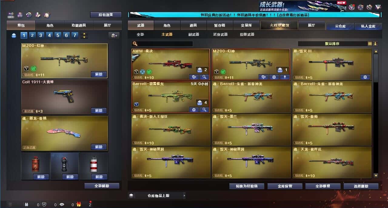 CFQM329345穿越火线账号详情图14 CFQM329345穿越火线账号详情图14