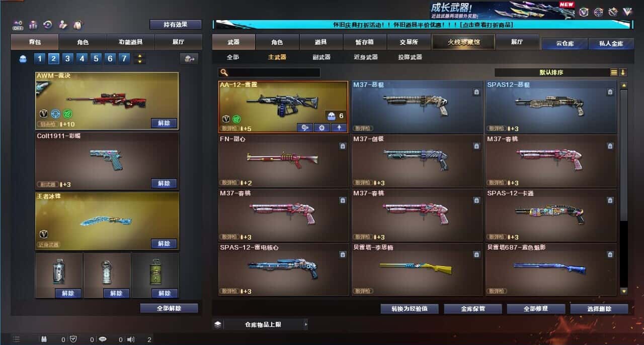 CFQM329345穿越火线账号详情图29 CFQM329345穿越火线账号详情图29