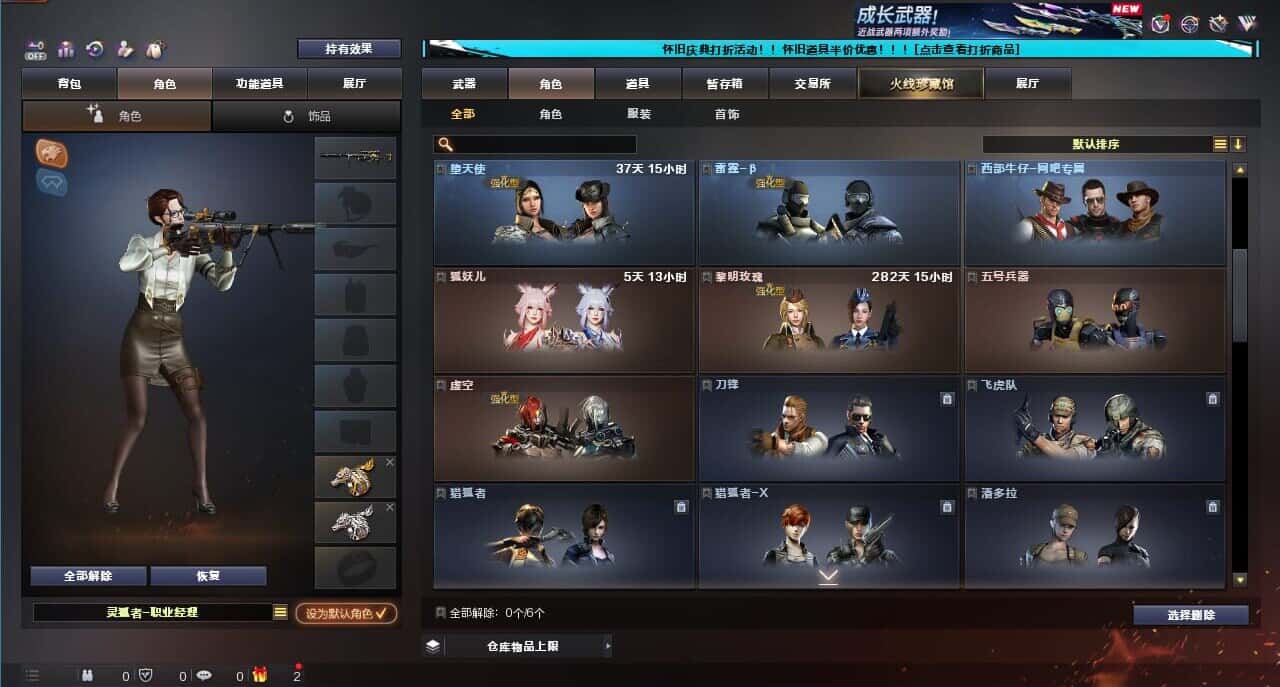 CFQM329345穿越火线账号详情图8 CFQM329345穿越火线账号详情图8