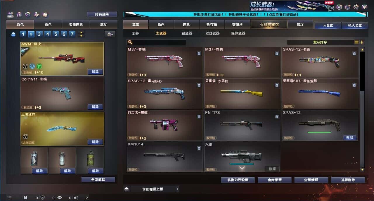 CFQM329345穿越火线账号详情图19 CFQM329345穿越火线账号详情图19