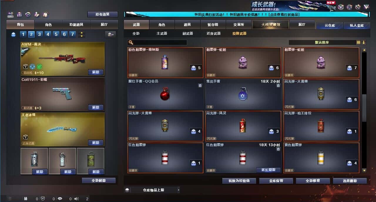 CFQM329345穿越火线账号详情图40 CFQM329345穿越火线账号详情图40