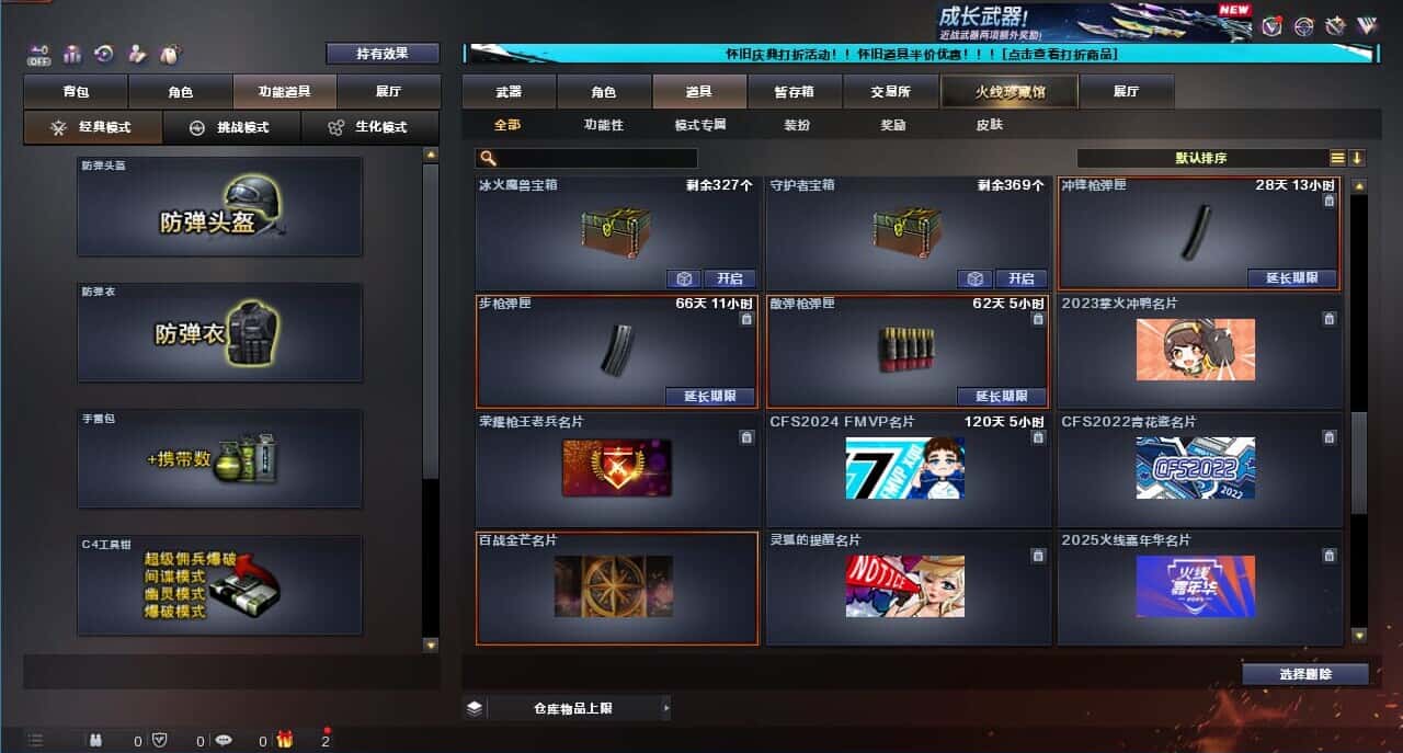 CFQM329345穿越火线账号详情图48 CFQM329345穿越火线账号详情图48