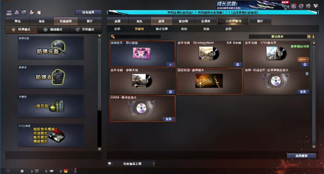 CFQM329345穿越火线账号详情图4 CFQM329345穿越火线账号详情图4