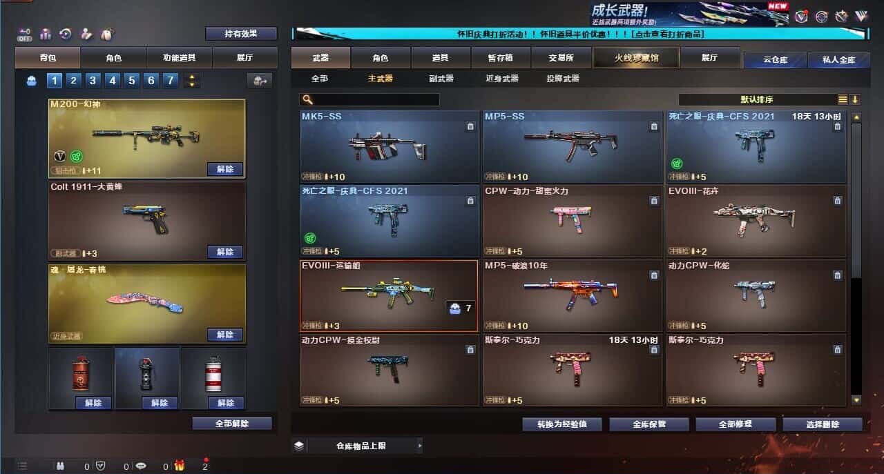CFQM329345穿越火线账号详情图25 CFQM329345穿越火线账号详情图25