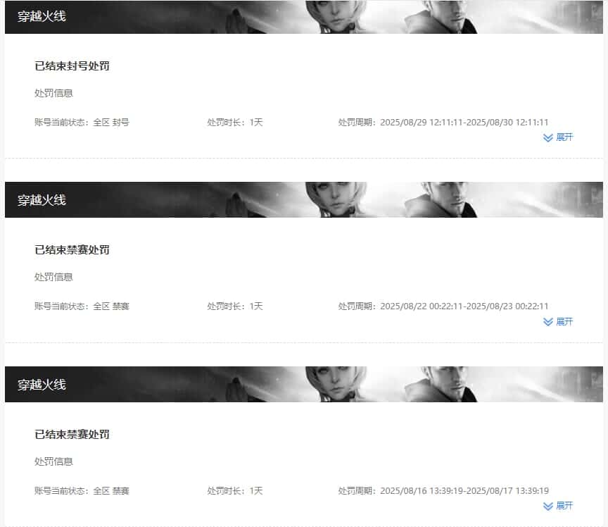 CFQM329345穿越火线账号详情图43 CFQM329345穿越火线账号详情图43