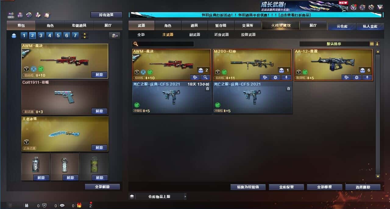 CFQM329345穿越火线账号详情图23 CFQM329345穿越火线账号详情图23