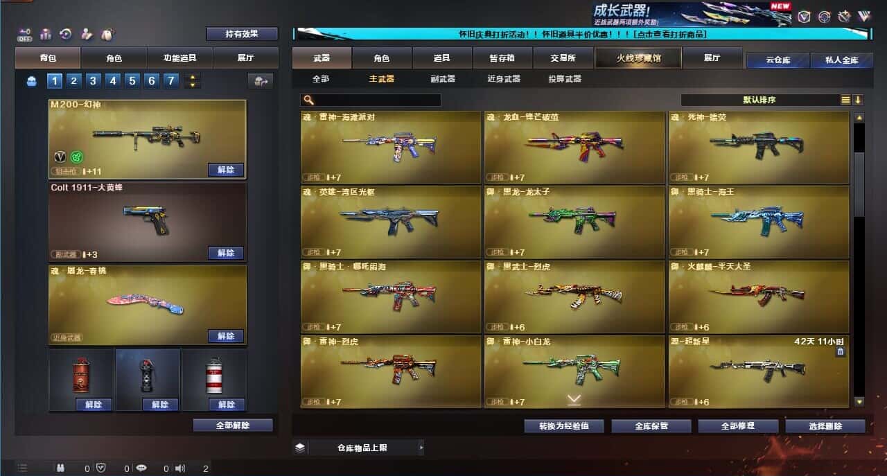 CFQM329345穿越火线账号详情图10 CFQM329345穿越火线账号详情图10