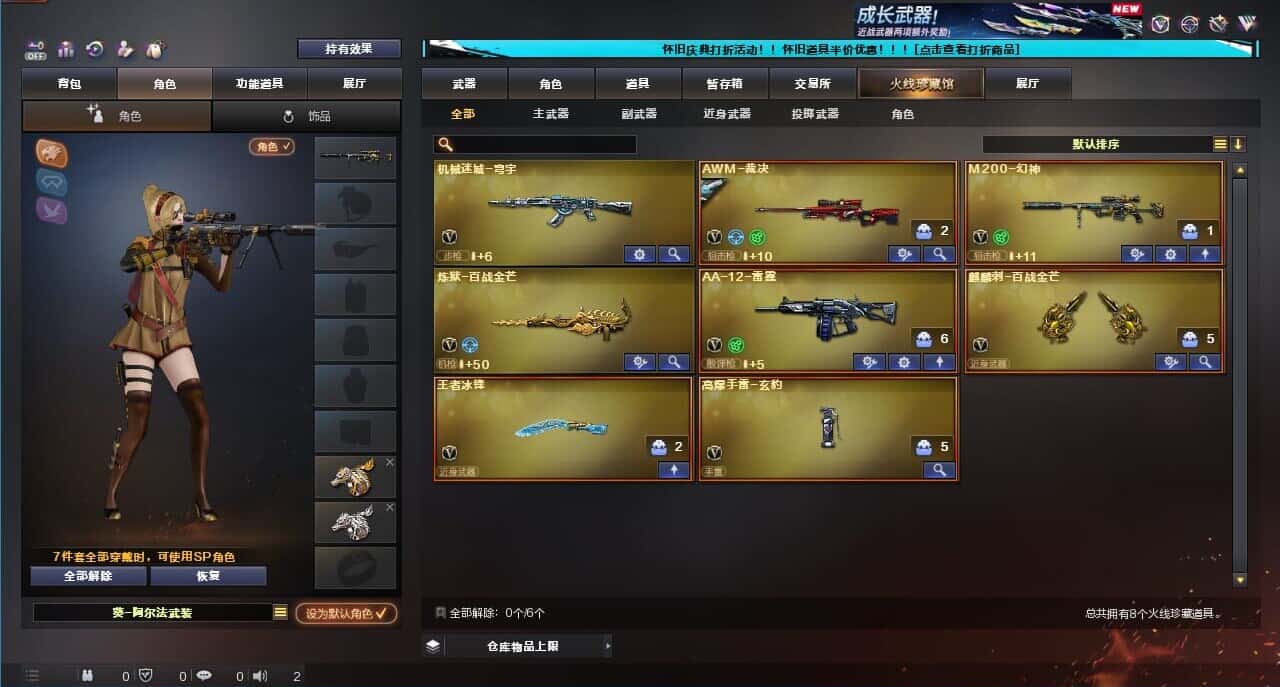 CFQM329345穿越火线账号详情图3 CFQM329345穿越火线账号详情图3