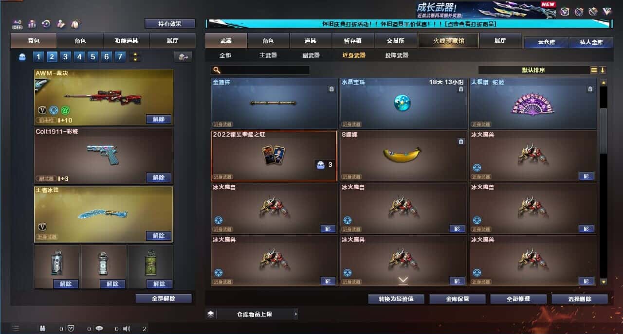 CFQM329345穿越火线账号详情图24 CFQM329345穿越火线账号详情图24