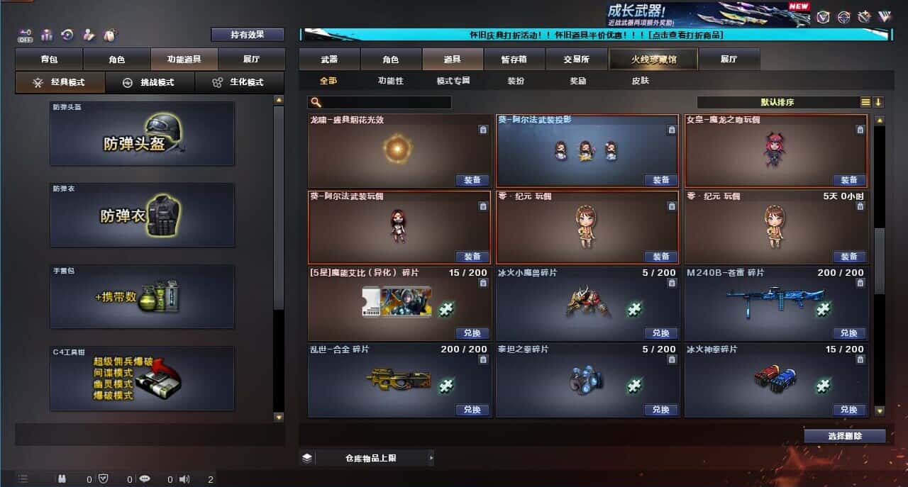 CFQM329345穿越火线账号详情图31 CFQM329345穿越火线账号详情图31