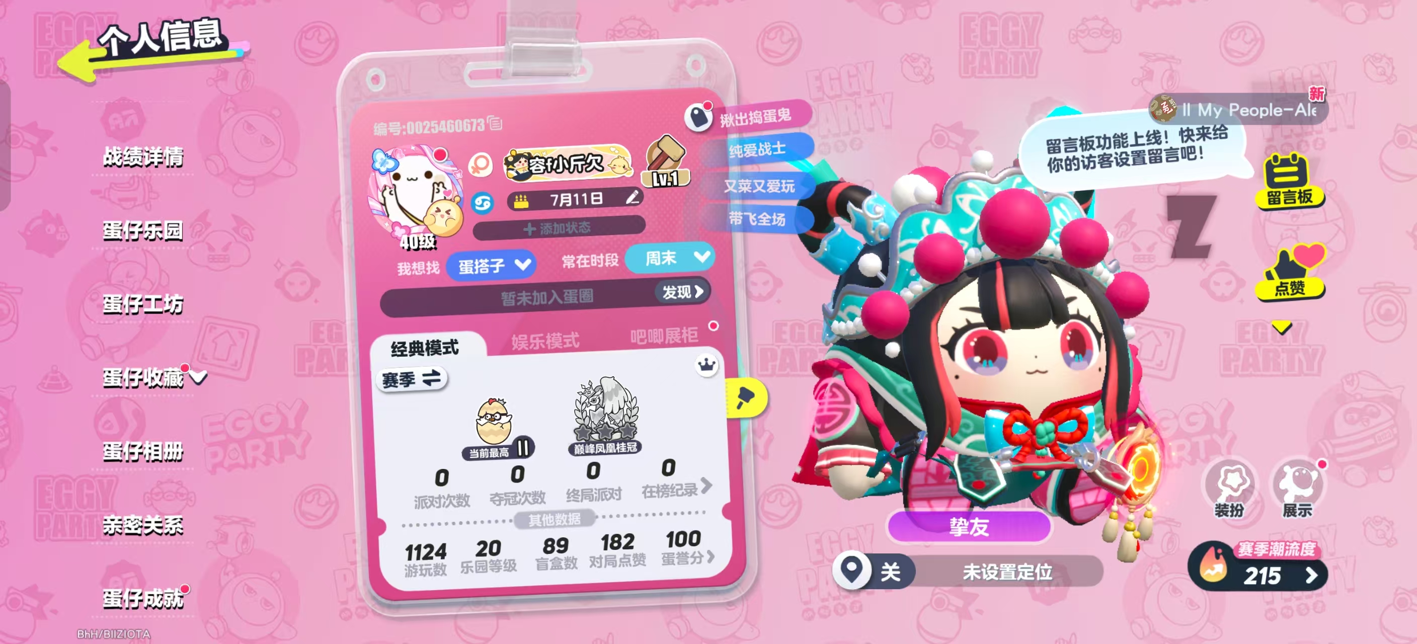 蛋仔派对账号OPPO[11692252]oppo渠道服 3至臻25典藏 蔷薇白皇后,圣翼天使-恋,川剧少女梧桐,水波蛋,吉他手卡萝,仔仔熊,淘气丸子,僵尸博士,蓝樱爱丽丝,胡桃可露丽,松饼小红帽,虎皮卷大灰狼,饶舌诗人,