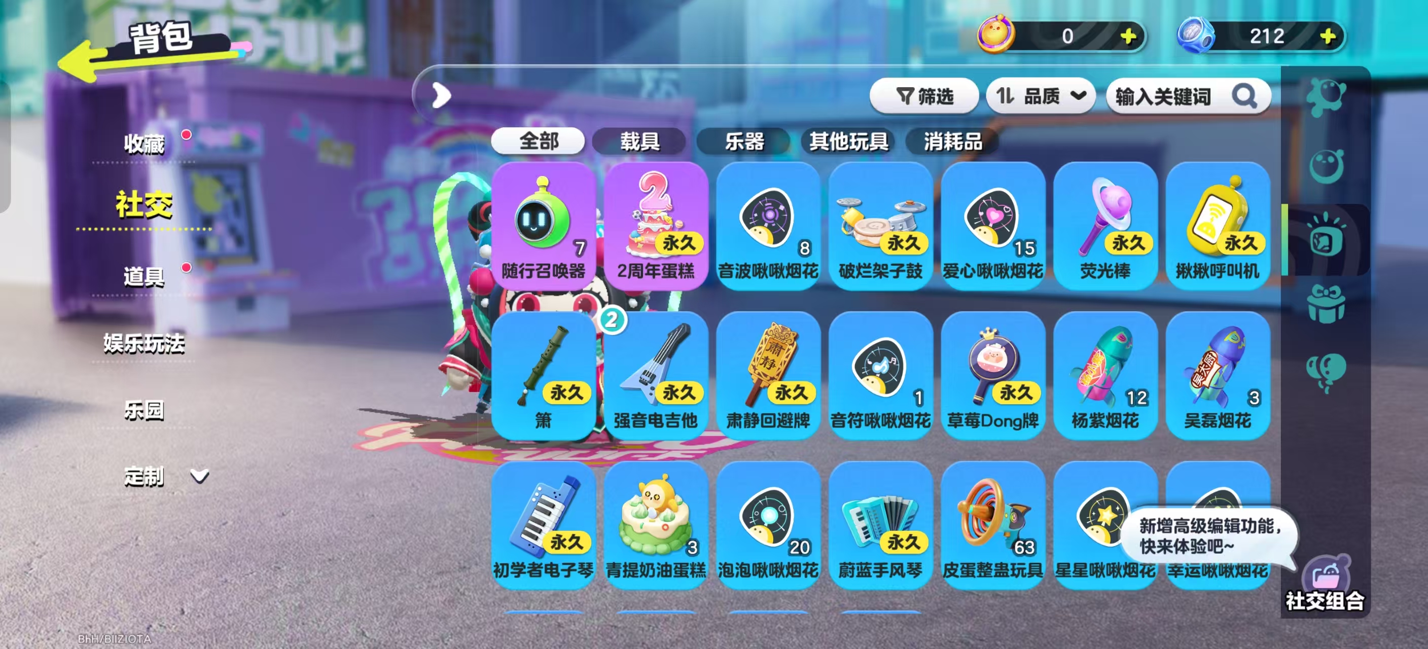 DZKM40222蛋仔派对账号详情图9