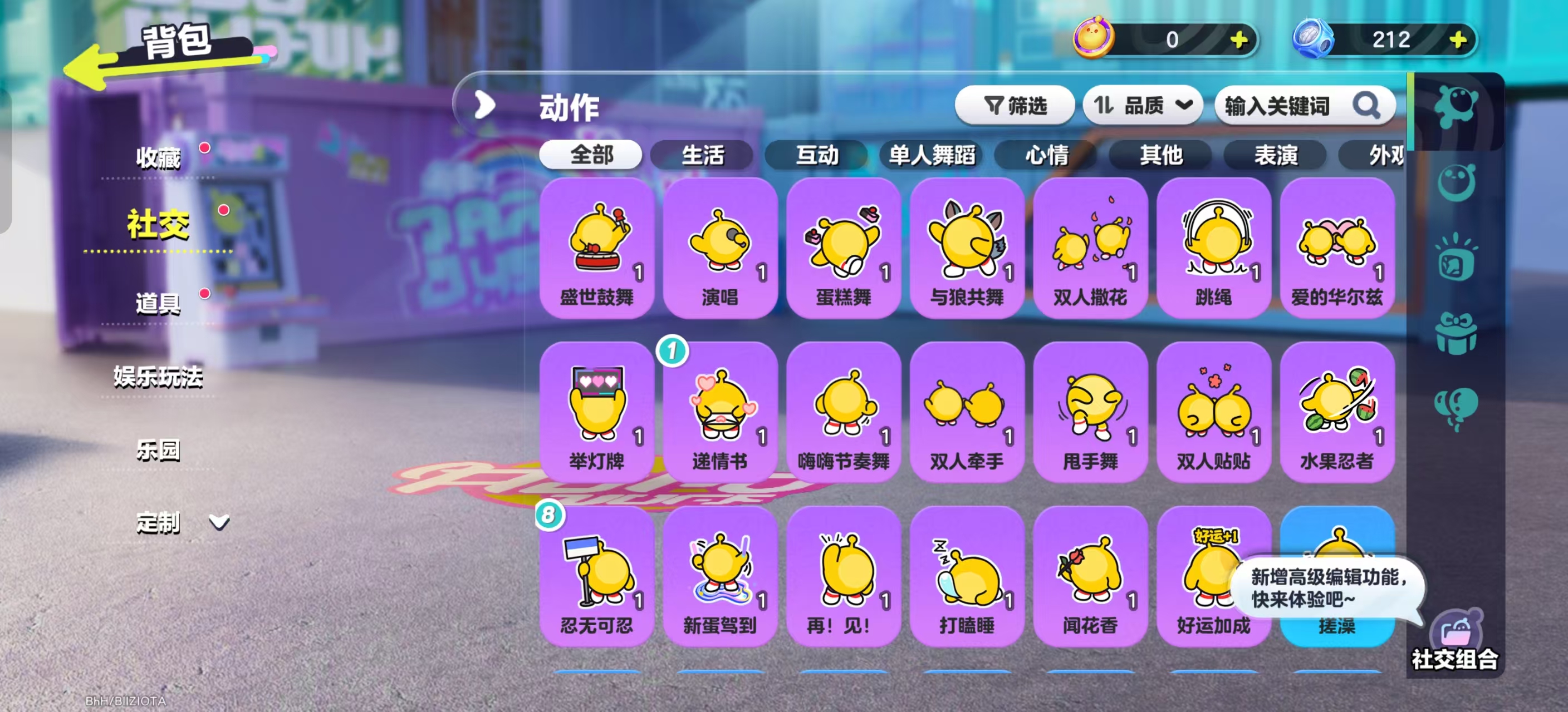 DZKM40222蛋仔派对账号详情图7