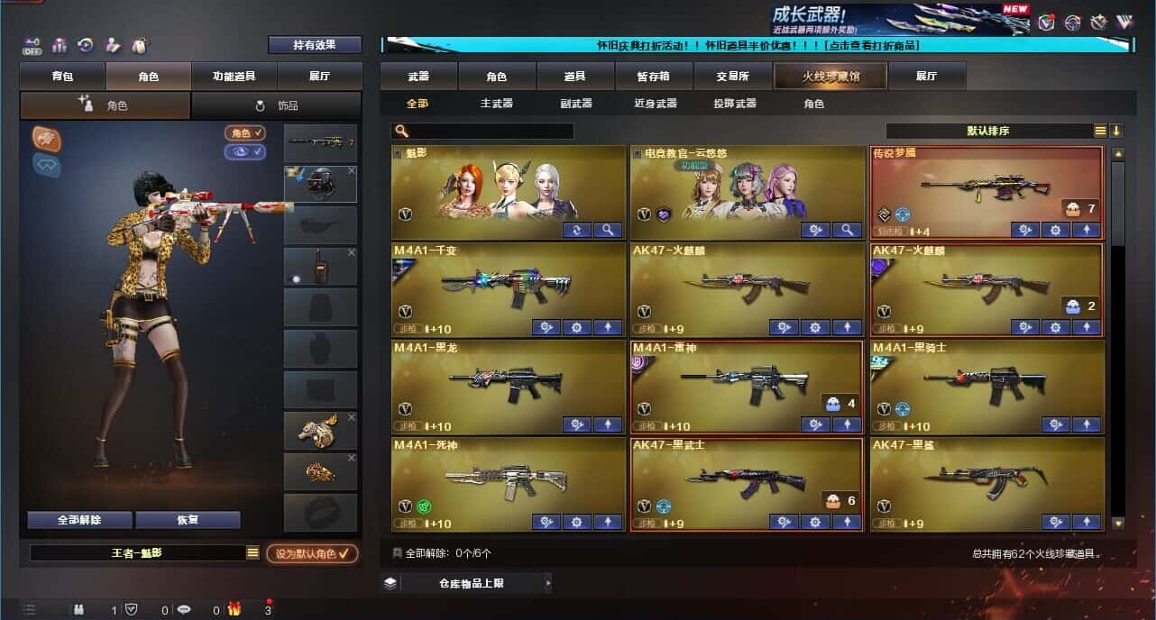 CFQM329359穿越火线账号详情图3