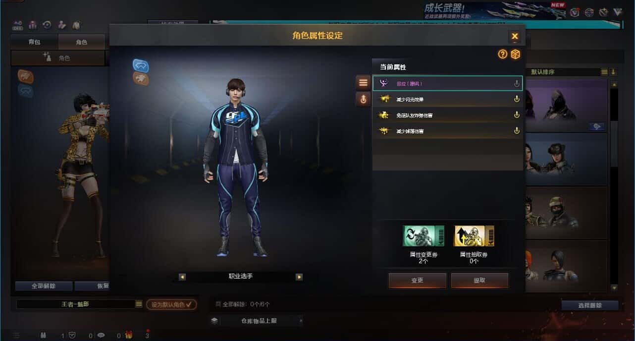 CFQM329359穿越火线账号详情图16