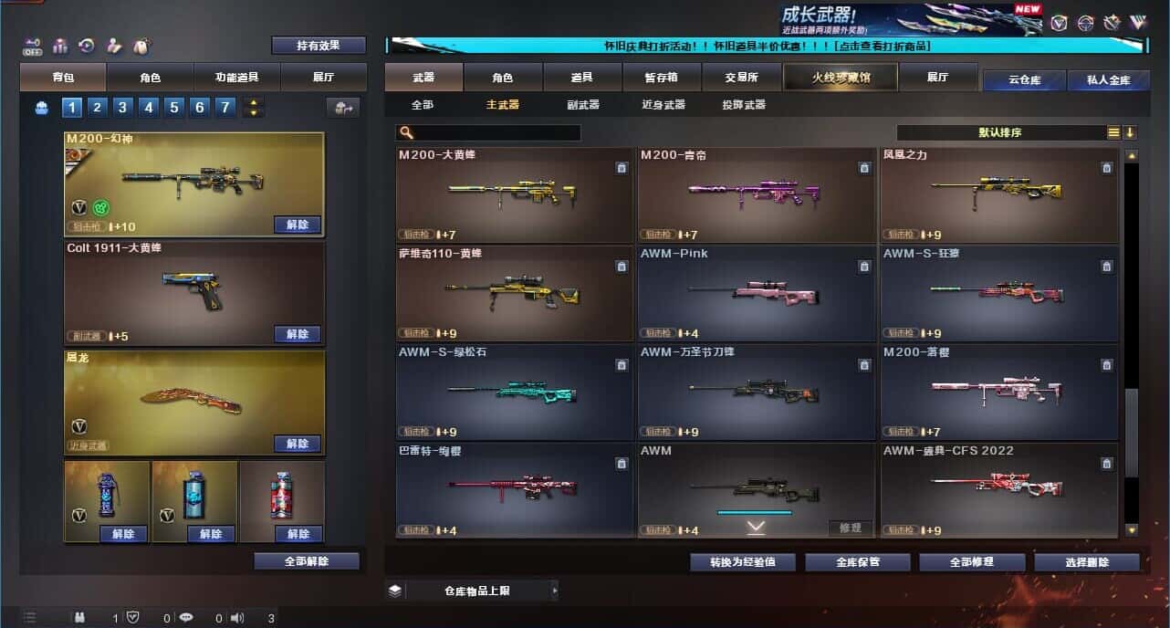 CFQM329359穿越火线账号详情图24