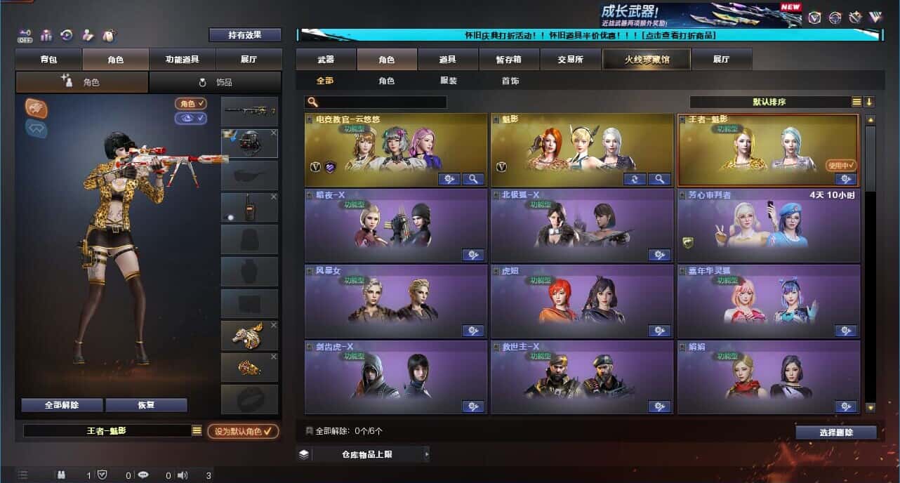 CFQM329359穿越火线账号详情图17