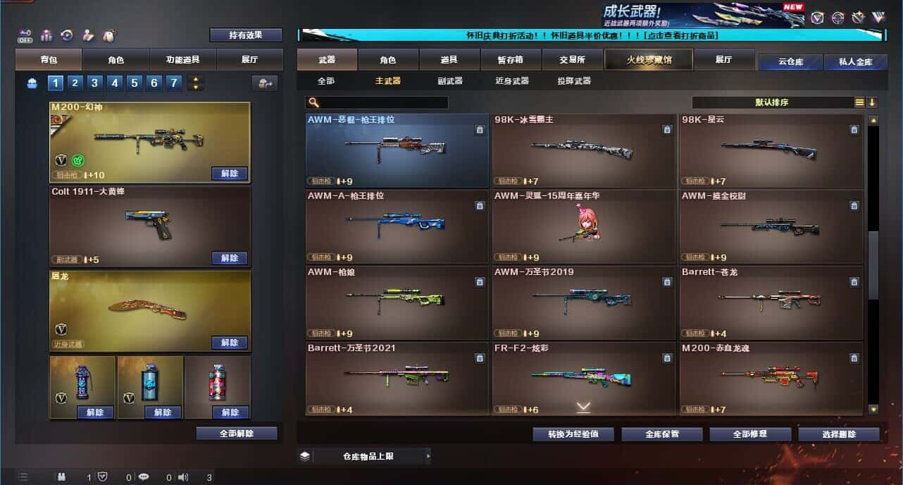 CFQM329359穿越火线账号详情图23