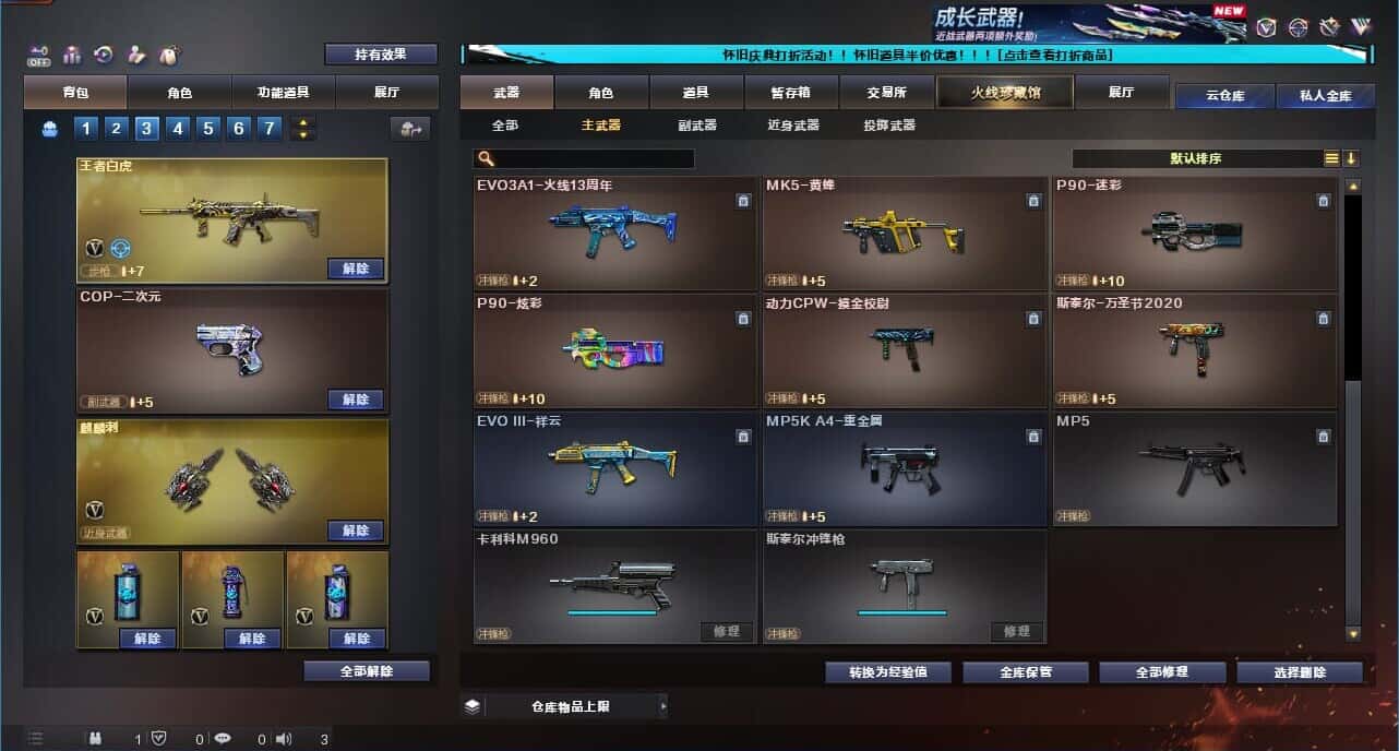 CFQM329359穿越火线账号详情图29