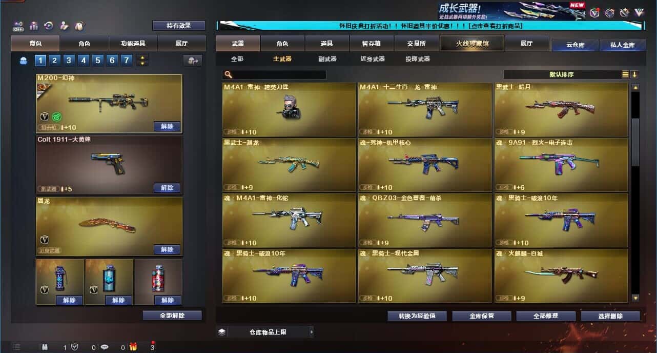 CFQM329359穿越火线账号详情图20