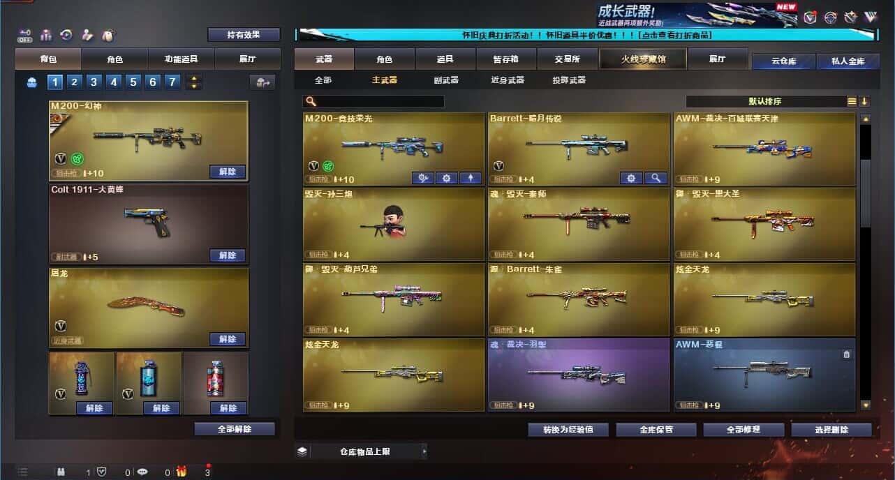 CFQM329359穿越火线账号详情图22