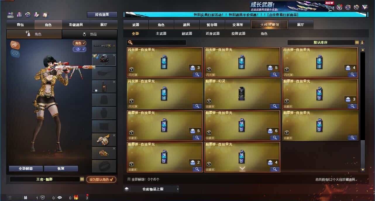 CFQM329359穿越火线账号详情图8