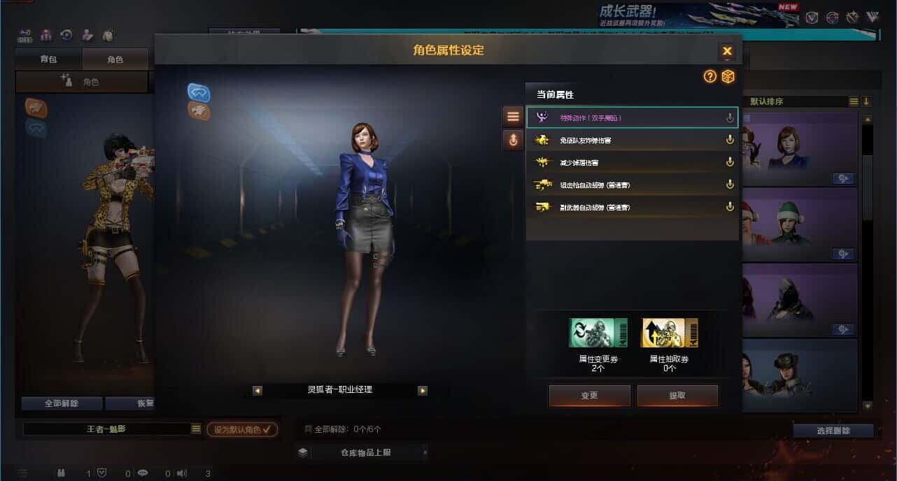 CFQM329359穿越火线账号详情图14