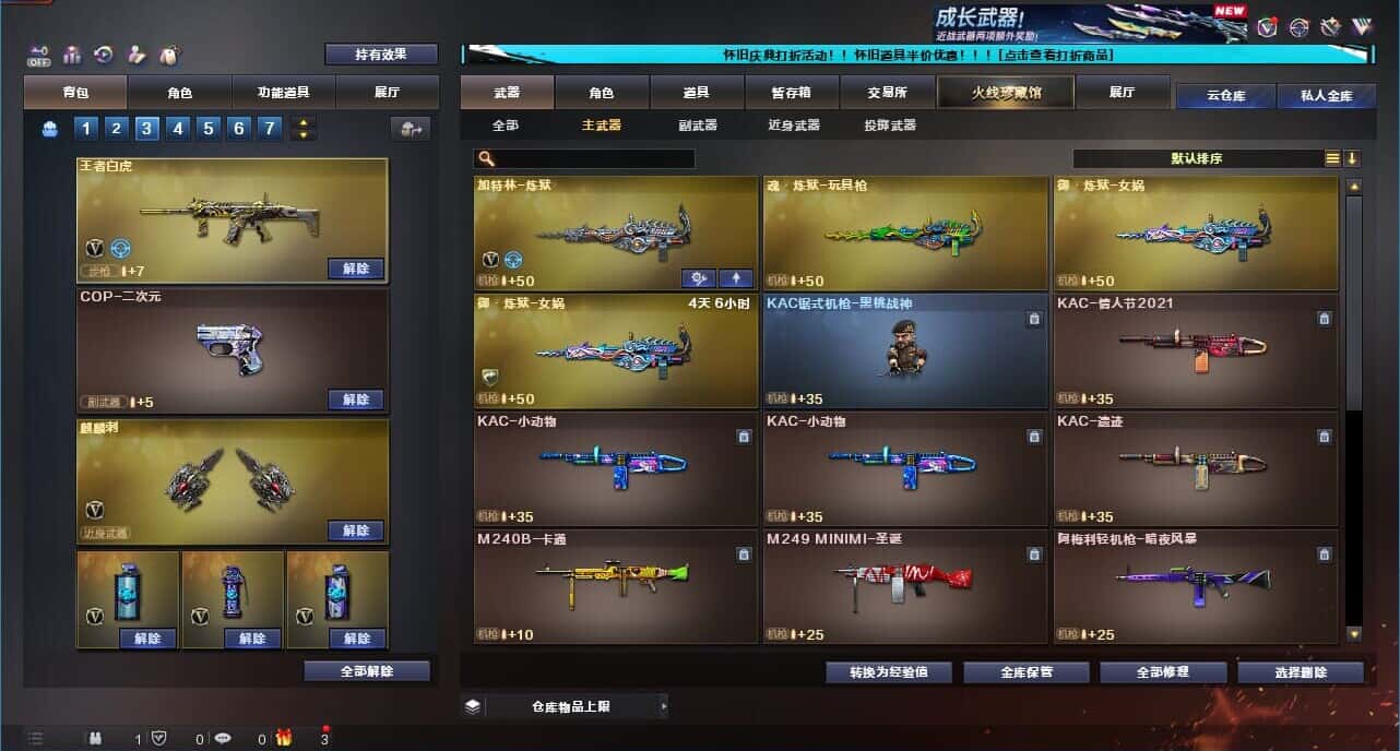 CFQM329359穿越火线账号详情图26