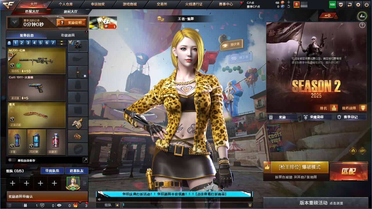 穿越火线账号西部战区四川一区7620/&&/【钱包无法注销】/西部/四川一区/可排位/段位未定级/62V/传说梦魇/幻神/幻神A