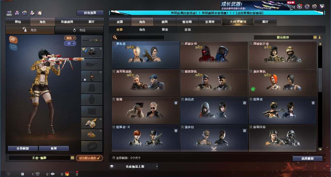 CFQM329359穿越火线账号详情图19