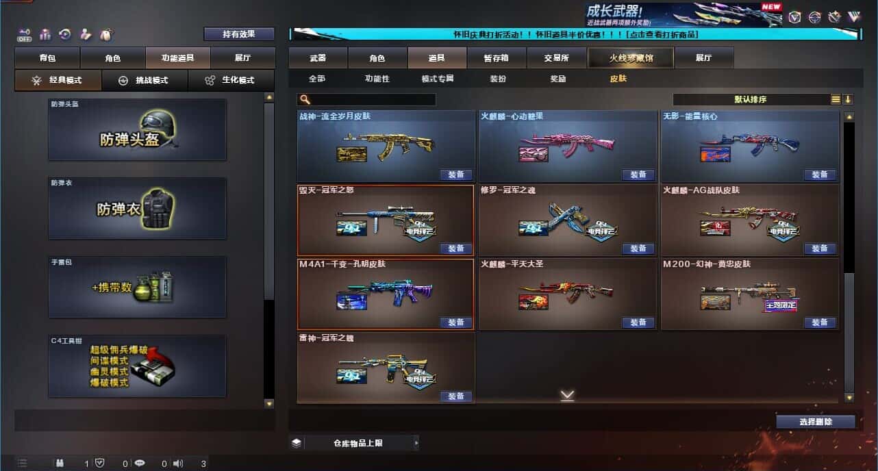 CFQM329359穿越火线账号详情图12