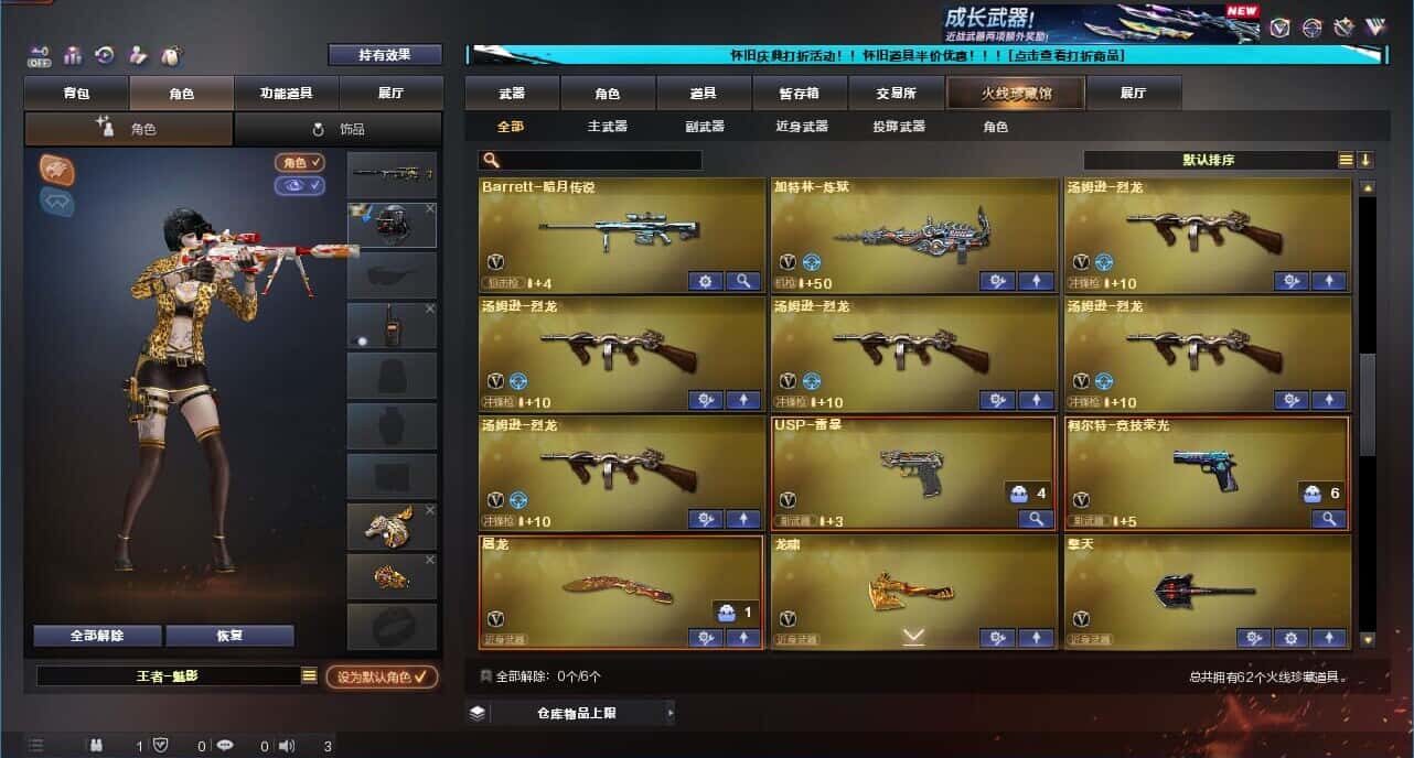 CFQM329359穿越火线账号详情图5