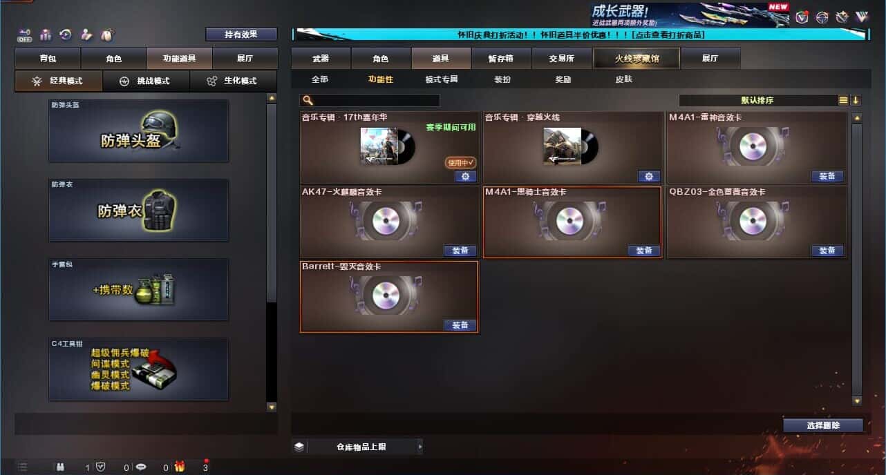 CFQM329359穿越火线账号详情图9