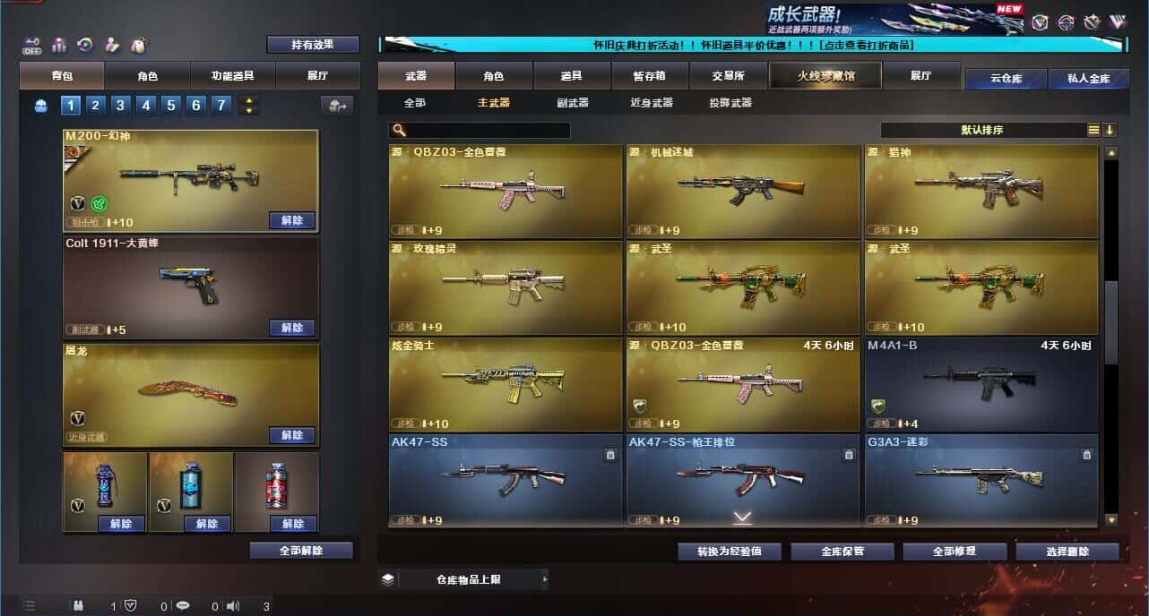 CFQM329359穿越火线账号详情图21