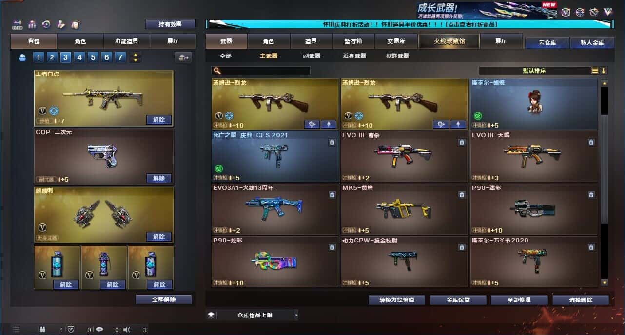 CFQM329359穿越火线账号详情图28