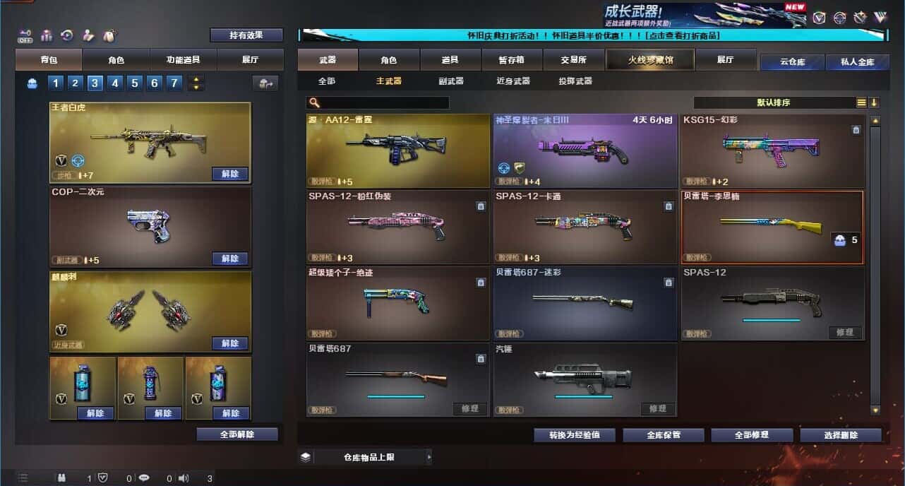 CFQM329359穿越火线账号详情图30