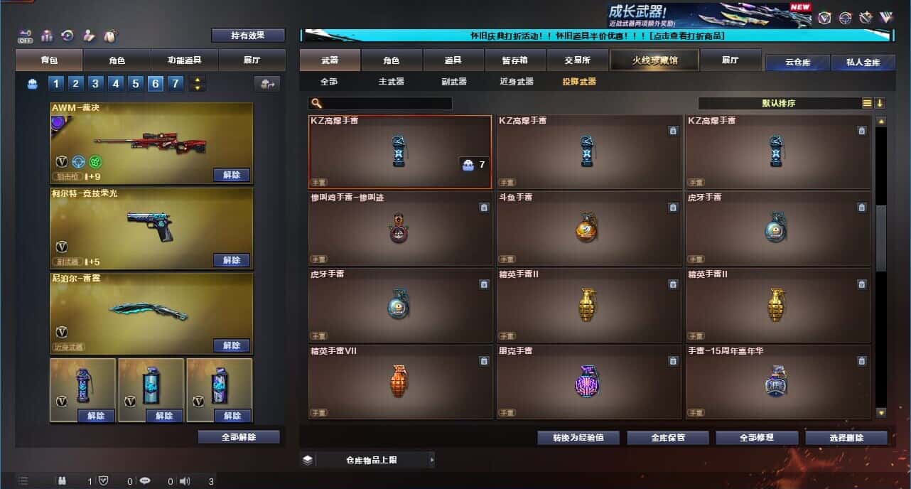 CFQM329359穿越火线账号详情图27