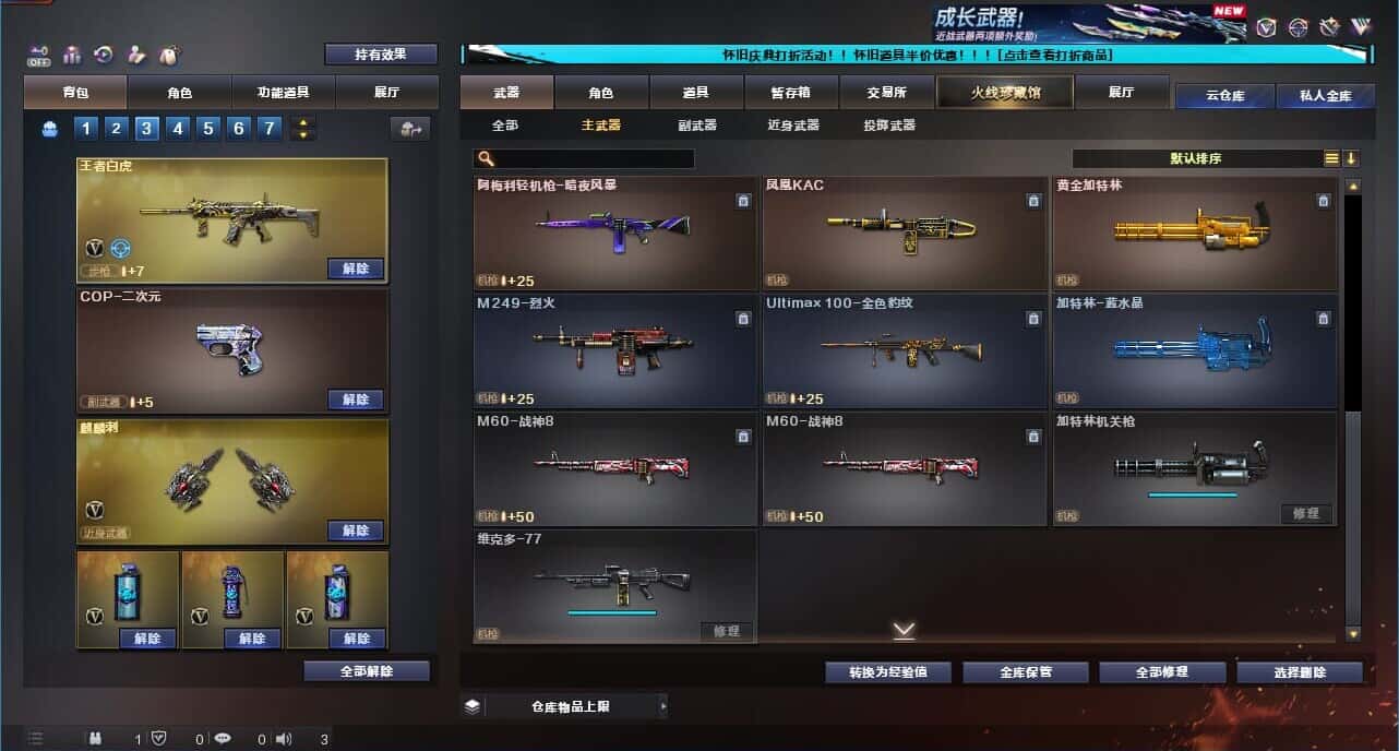 CFQM329359穿越火线账号详情图25