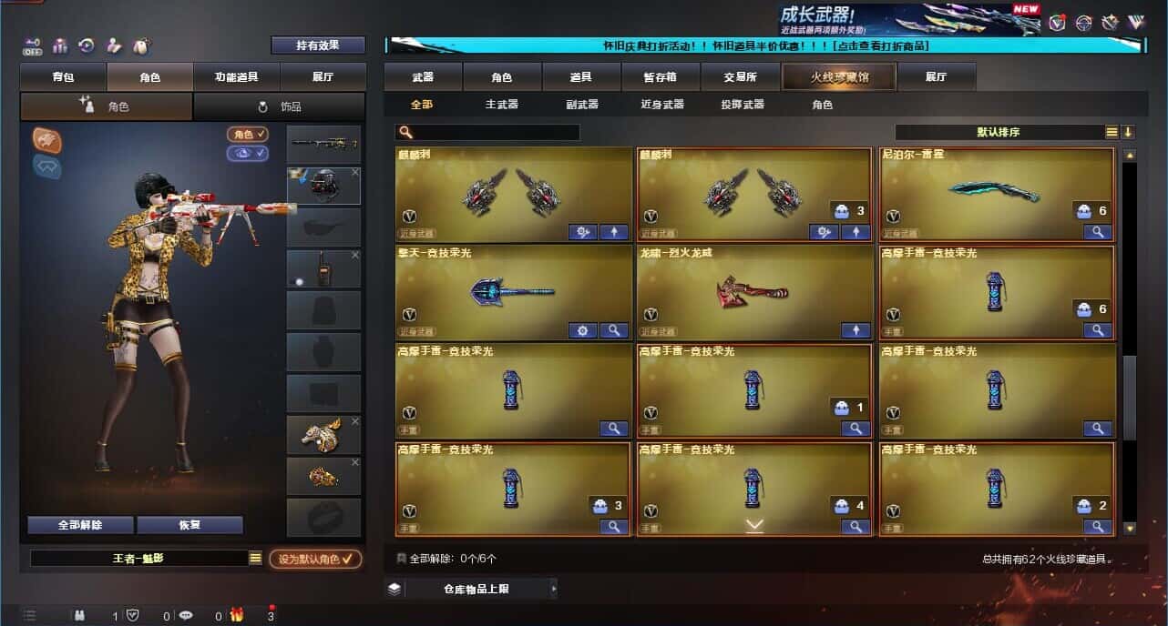 CFQM329359穿越火线账号详情图6