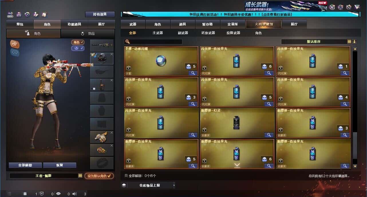 CFQM329359穿越火线账号详情图7